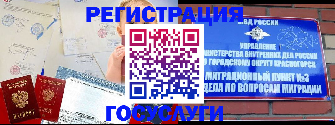 прописка от собственника в Сарове