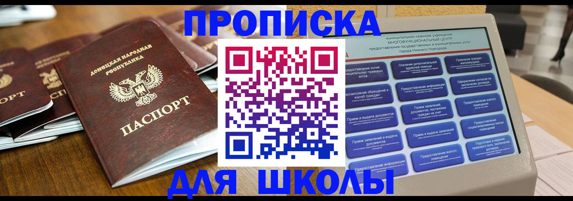 прописка в квартире в Сарове