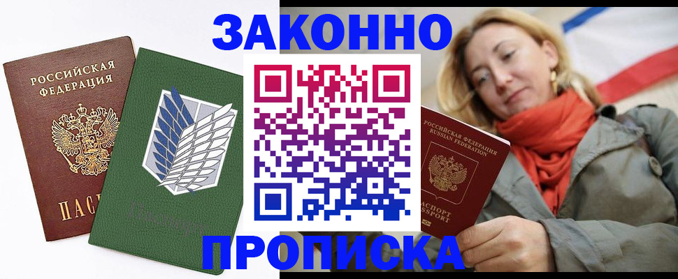 временная регистрация 2025 в Сарове