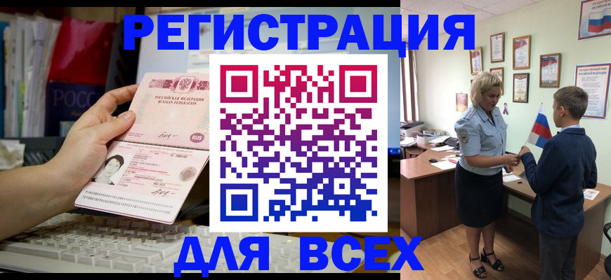 регистрация для школы в Сарове